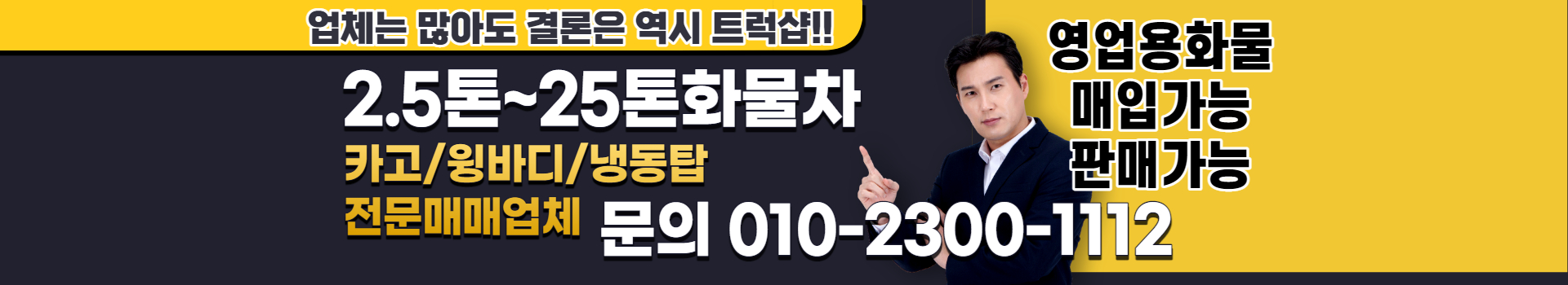 중고화물차 트럭샵